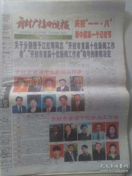 吃瓜娱乐报纸图片,吃瓜群众视角下的明星幕后故事  第3张