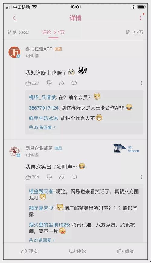 娱乐吃瓜酱打字,揭秘娱乐圈幕后故事  第3张