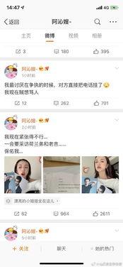 一线吃瓜娱乐圈笔趣阁,揭秘娱乐圈笔趣阁背后的故事  第3张