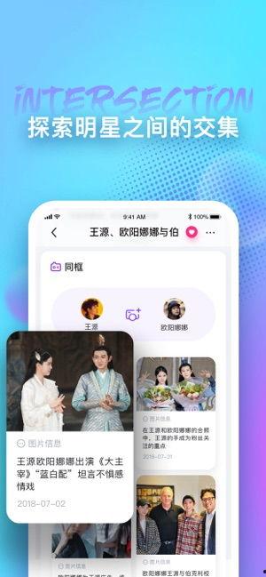 吃瓜娱乐视频app,带你畅游娱乐圈的欢乐海洋 第2张 吃瓜娱乐视频app,带你畅游娱乐圈的欢乐海洋 第2张