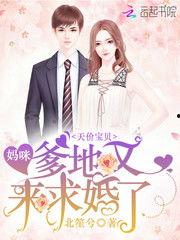 娱乐吃瓜求婚小说,吃瓜少女的意外求婚之旅  第1张