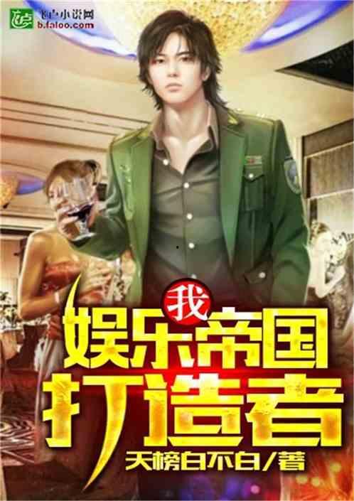 理智吃瓜娱乐小说,揭秘娱乐圈背后的秘密与真相  第2张