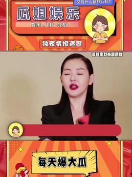 娱乐星吃瓜,明星“吃瓜”背后的情感与思考