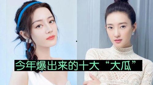 吃瓜八卦娱乐圈真的乱吗,真相与八卦的交织 第3张 吃瓜八卦娱乐圈真的乱吗,真相与八卦的交织 第3张