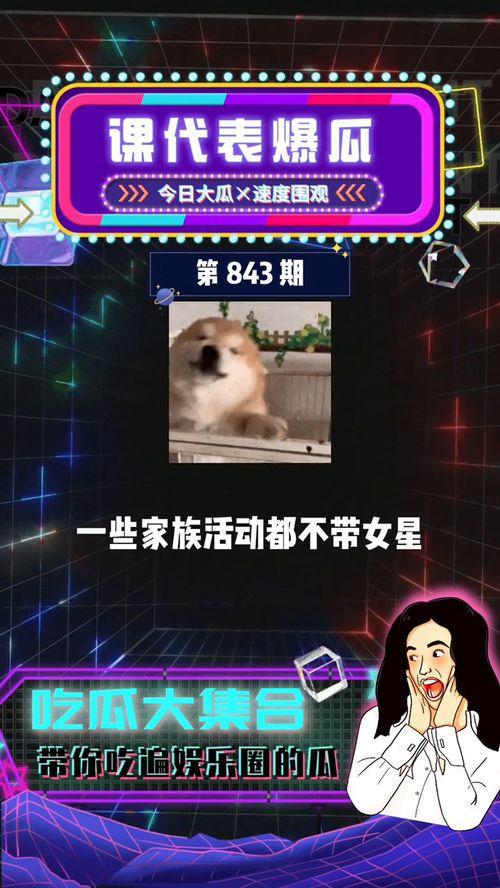 吃瓜群众娱乐娱乐,娱乐狂欢与社交新现象 第2张 吃瓜群众娱乐娱乐,娱乐狂欢与社交新现象 第2张
