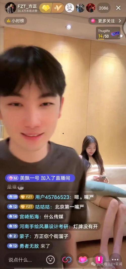 娱乐吃瓜男助理,揭秘幕后风云与情感纠葛 第2张 娱乐吃瓜男助理,揭秘幕后风云与情感纠葛 第2张
