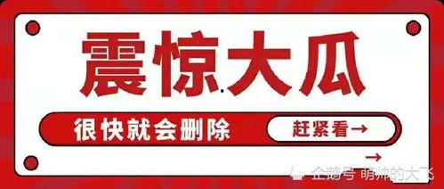 娱乐吃瓜的卖点,明星们的“吃瓜”瞬间,笑料百出! 第3张 娱乐吃瓜的卖点,明星们的“吃瓜”瞬间,笑料百出! 第3张