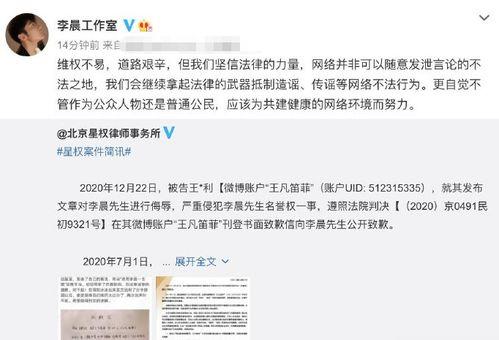 娱乐吃瓜局被告,赔偿65000元并公开道歉” 第2张 娱乐吃瓜局被告,赔偿65000元并公开道歉” 第2张