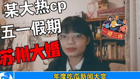 娱乐吃瓜网友事件,揭秘明星幕后故事与争议瞬间 第3张 娱乐吃瓜网友事件,揭秘明星幕后故事与争议瞬间 第3张