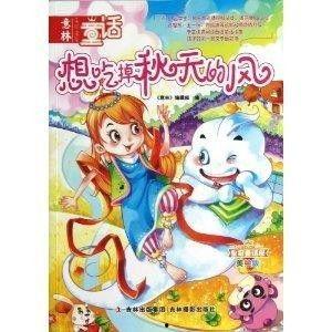 娱乐吃瓜酱童话,揭秘童话背后的娱乐秘密 第3张 娱乐吃瓜酱童话,揭秘童话背后的娱乐秘密 第3张