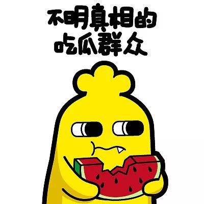 娱乐唠嗑开心吃瓜,开心吃瓜,笑料连连 第2张 娱乐唠嗑开心吃瓜,开心吃瓜,笑料连连 第2张
