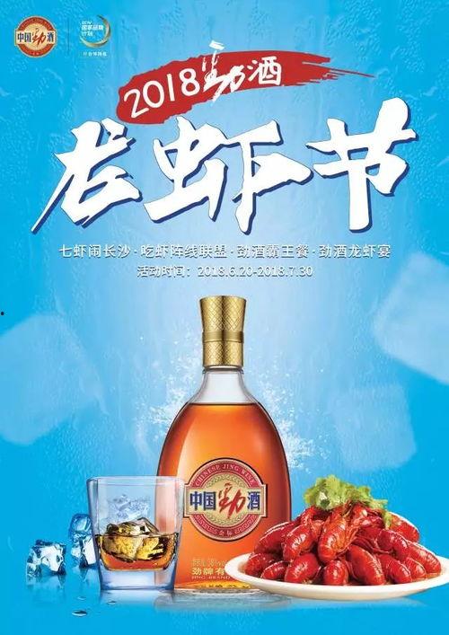 吃瓜娱乐酱劲酒,酱劲酒背后的故事与传奇 第2张 吃瓜娱乐酱劲酒,酱劲酒背后的故事与传奇 第2张