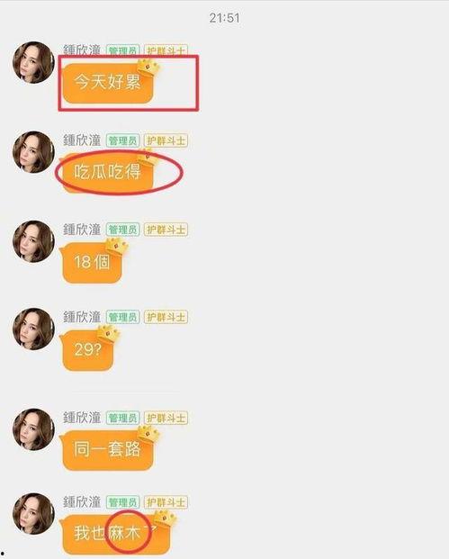 吃瓜娱乐id,吃瓜娱乐ID背后的文化现象 第2张 吃瓜娱乐id,吃瓜娱乐ID背后的文化现象 第2张