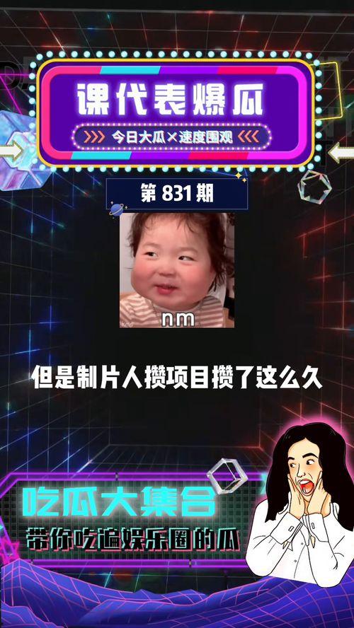 娱乐吃瓜课代表,从421文件到主播新模式的演变
