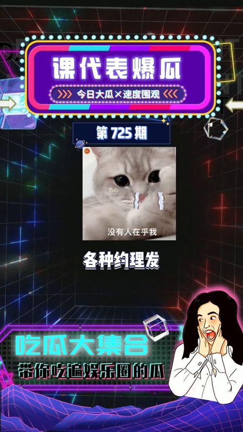 娱乐吃瓜课代表,从421文件到主播新模式的演变 第3张 娱乐吃瓜课代表,从421文件到主播新模式的演变 第3张
