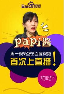 娱乐吃瓜酱直播,揭秘娱乐圈幕后趣闻