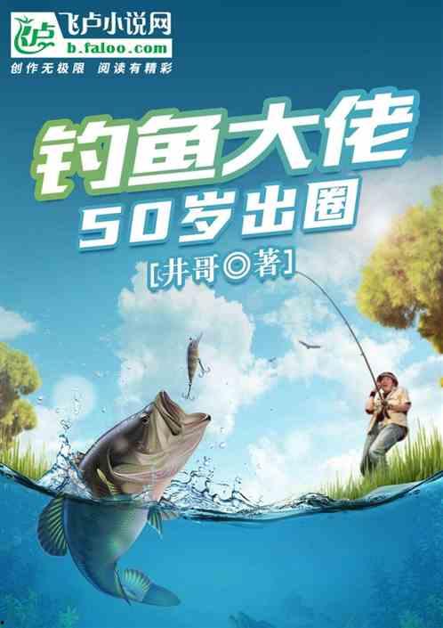 娱乐吃瓜钓鱼小说,吃瓜、钓鱼与娱乐圈的跨界传奇