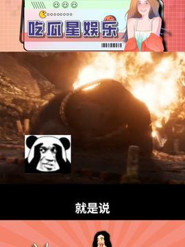 吃瓜娱乐者,吃瓜群众的狂欢盛宴 第3张 吃瓜娱乐者,吃瓜群众的狂欢盛宴 第3张