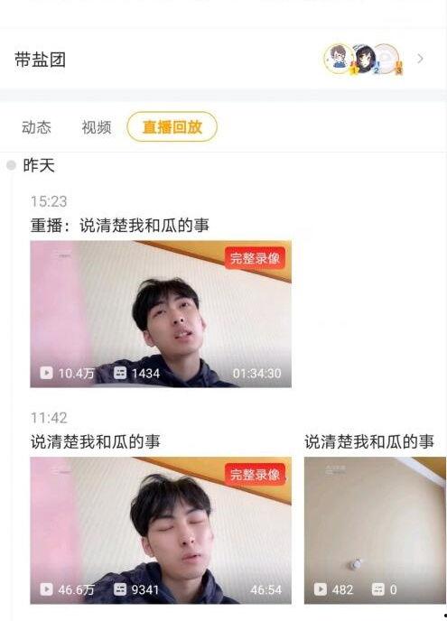直播娱乐吃瓜,娱乐吃瓜,全民狂欢的直播时代 第3张 直播娱乐吃瓜,娱乐吃瓜,全民狂欢的直播时代 第3张