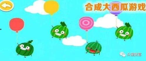 小游戏吃瓜娱乐,小游戏带你体验趣味休闲时光