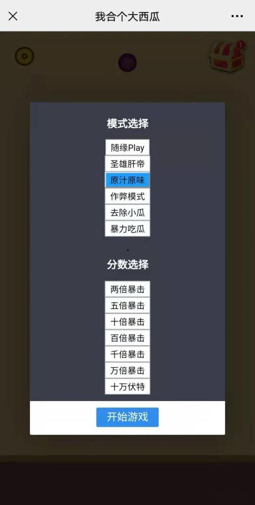 小游戏吃瓜娱乐,小游戏带你体验趣味休闲时光 第3张 小游戏吃瓜娱乐,小游戏带你体验趣味休闲时光 第3张