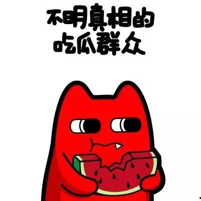 娱乐圈吃瓜群众心态崩溃,吃瓜群众心态崩溃背后的社会心理解析 第3张 娱乐圈吃瓜群众心态崩溃,吃瓜群众心态崩溃背后的社会心理解析 第3张