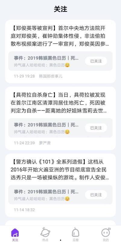 用户吃瓜娱乐1,揭秘网络热点背后的趣味与思考