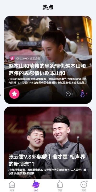 用户吃瓜娱乐1,揭秘网络热点背后的趣味与思考 第2张 用户吃瓜娱乐1,揭秘网络热点背后的趣味与思考 第2张