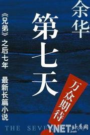 娱乐吃瓜余华,文学界的“吃瓜王”,揭秘文坛背后的趣味故事 第3张 娱乐吃瓜余华,文学界的“吃瓜王”,揭秘文坛背后的趣味故事 第3张