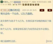 nga娱乐吃瓜,吃瓜群众的热议焦点
