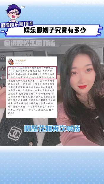 花姐吃瓜娱乐,幕后操盘手花姐的传奇人生与八卦风云