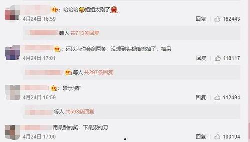 娱乐吃瓜酱智商,从黄安误传离婚到421文件揭秘 第2张 娱乐吃瓜酱智商,从黄安误传离婚到421文件揭秘 第2张