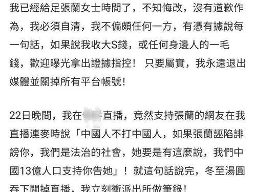 娱乐吃瓜被起诉,明星名誉权纠纷频发,网络言论需谨慎” 第2张 娱乐吃瓜被起诉,明星名誉权纠纷频发,网络言论需谨慎” 第2张