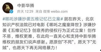 娱乐吃瓜被起诉,明星名誉权纠纷频发,网络言论需谨慎” 第3张 娱乐吃瓜被起诉,明星名誉权纠纷频发,网络言论需谨慎” 第3张