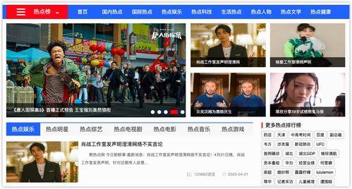 娱乐吃瓜网站,明星们的幕后故事大揭秘! 第3张 娱乐吃瓜网站,明星们的幕后故事大揭秘! 第3张