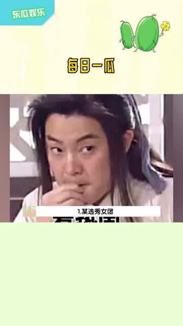 吃瓜娱乐报道,热点事件盘点与幕后揭秘 第2张 吃瓜娱乐报道,热点事件盘点与幕后揭秘 第2张