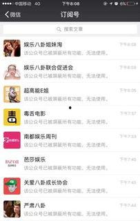 吃瓜娱乐圈八卦微信公众号,揭秘最新八卦,畅享娱乐盛宴 第1张 吃瓜娱乐圈八卦微信公众号,揭秘最新八卦,畅享娱乐盛宴 第1张