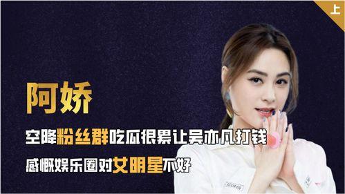 娱乐吃瓜酱要钱,娱乐八卦如何转化为赚钱商机 第3张 娱乐吃瓜酱要钱,娱乐八卦如何转化为赚钱商机 第3张