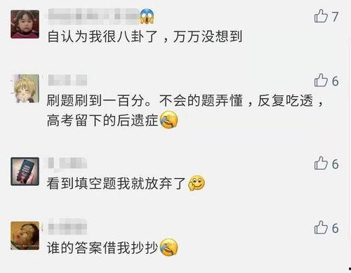 2019娱乐吃瓜考试,热点事件回顾与揭秘 第3张 2019娱乐吃瓜考试,热点事件回顾与揭秘 第3张