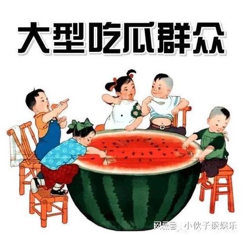 2021娱乐吃瓜,揭秘年度十大娱乐事件