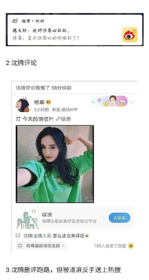 娱乐吃瓜视频号,流量密码与热点追踪