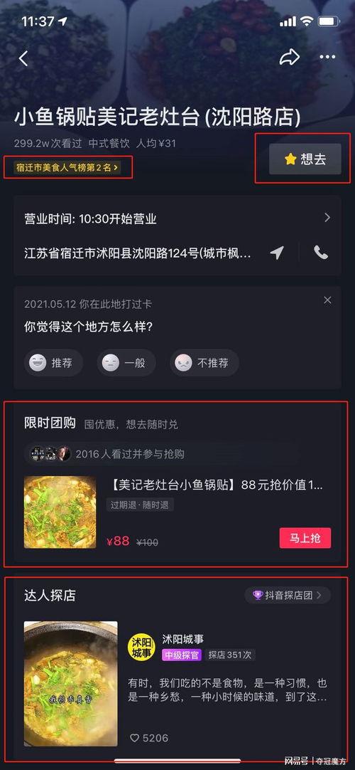 抖音吃瓜娱乐,揭秘网红圈幕后故事 第2张 抖音吃瓜娱乐,揭秘网红圈幕后故事 第2张
