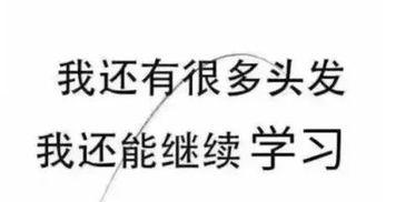 考研娱乐酱吃瓜,揭秘考研党们的“吃瓜”日常 第2张 考研娱乐酱吃瓜,揭秘考研党们的“吃瓜”日常 第2张