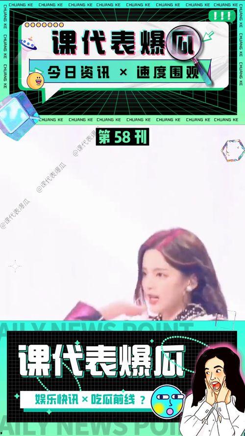 娱乐吃瓜所有视频 第3张 娱乐吃瓜所有视频 第3张