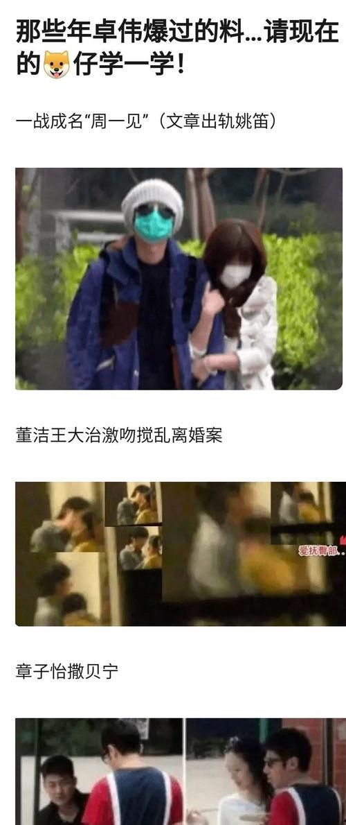 理智吃瓜娱乐,揭秘娱乐圈背后的真实故事 第2张 理智吃瓜娱乐,揭秘娱乐圈背后的真实故事 第2张