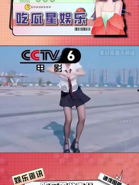 娱乐吃瓜头条,揭秘明星幕后故事  第2张