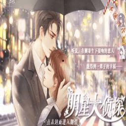 我在娱乐圈吃瓜当猹橙光,猹橙光的娱乐圈奇遇记 第2张 我在娱乐圈吃瓜当猹橙光,猹橙光的娱乐圈奇遇记 第2张