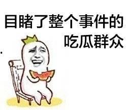吃瓜娱乐说,吃瓜群众揭秘幕后故事  第3张