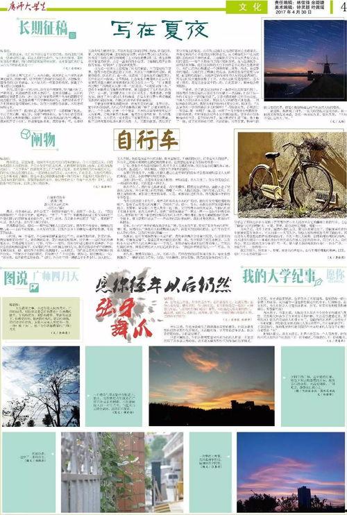 吃瓜娱乐报纸,吃瓜报纸带你领略明星幕后故事 第2张 吃瓜娱乐报纸,吃瓜报纸带你领略明星幕后故事 第2张