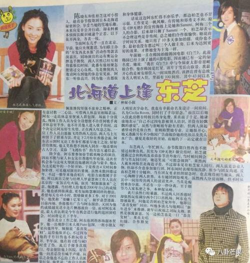 吃瓜娱乐报纸,吃瓜报纸带你领略明星幕后故事 第3张 吃瓜娱乐报纸,吃瓜报纸带你领略明星幕后故事 第3张